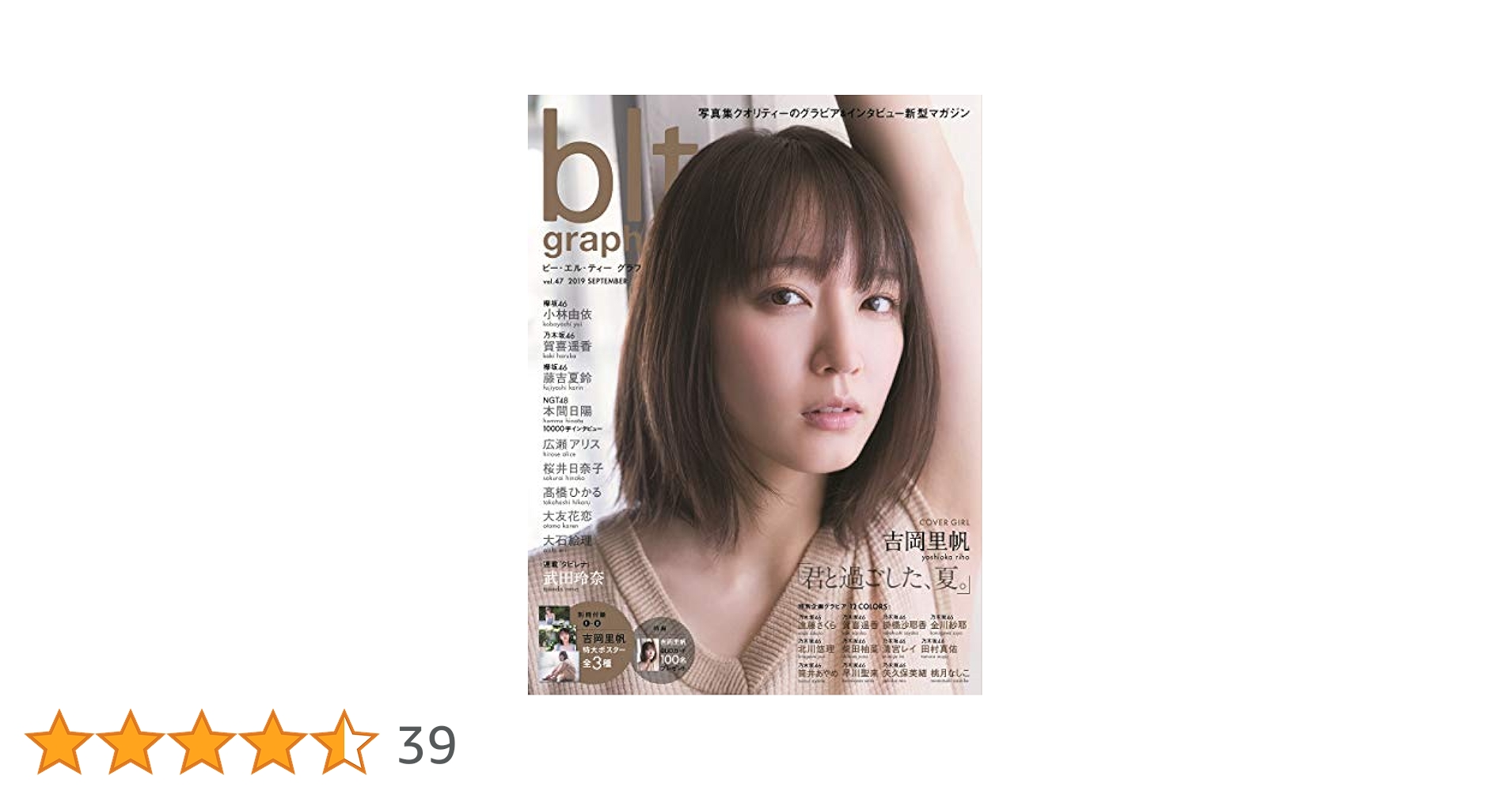 Amazon.co.jp: blt graph. vol.47 (B.L.T.MOOK) : 本